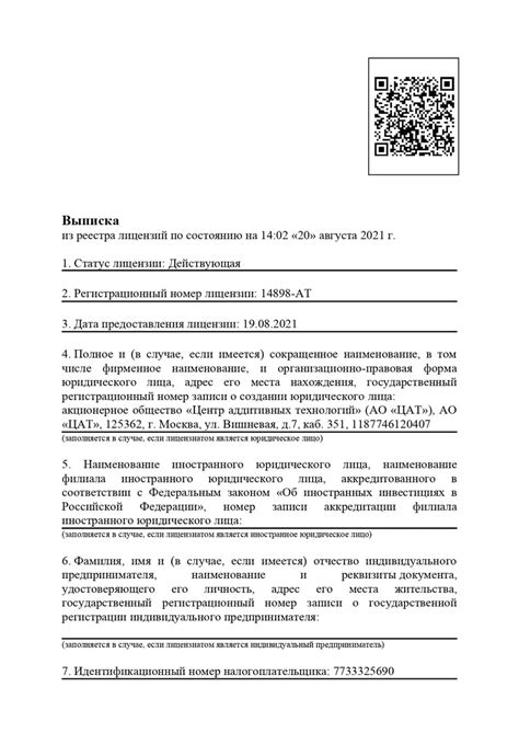 Производство - ЦАТ