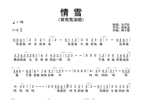 情雪简谱黄莺莺情雪歌曲旋律简谱生产队上传 吉他屋乐谱网