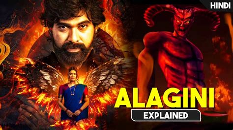 Alagini Movie Explained In Hindi South Indian New Horror Movie Hindi