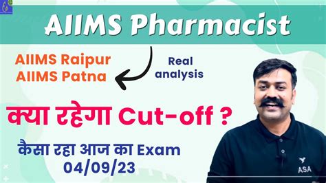 AIIMS Pharmacist Exam Cut Off AIIMS Patna AIIMS Raipur Pharmacist