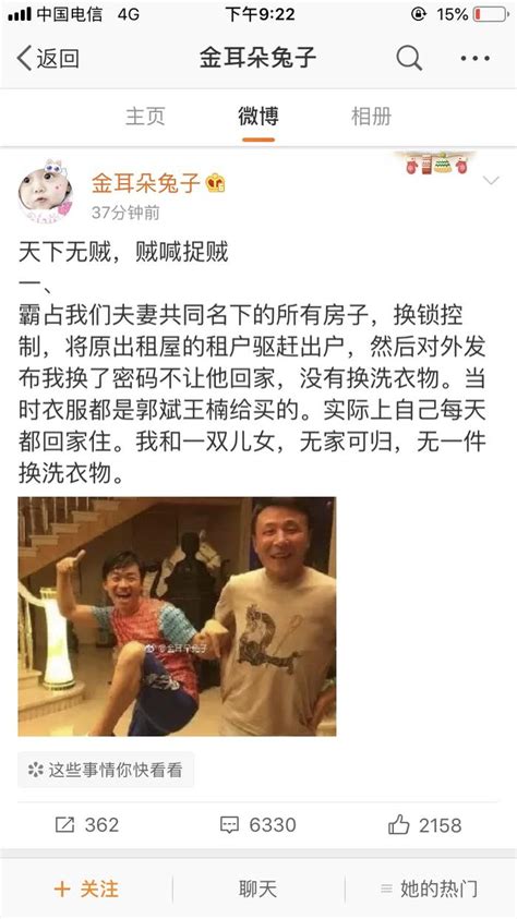 马蓉连发数条微博炮轰王宝强 呼吁广电将其封杀