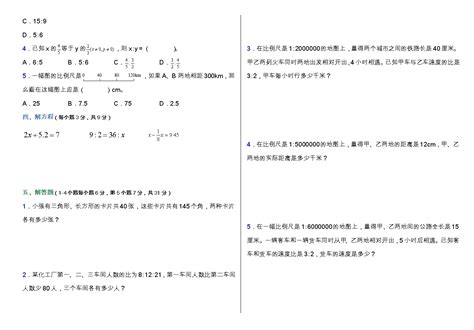 【阶段培优】苏教版六年级下册数学第三四单元拔尖培优测试卷（含答案） 教习网试卷下载