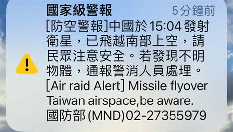 國防部道歉了！衛星寫成飛彈 連三發國家級警報英文都寫錯 政治焦點 太報 Taisounds