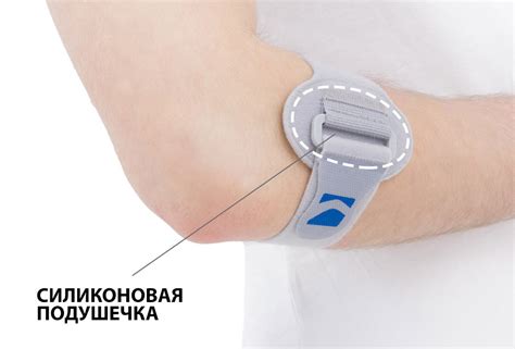 Локтевой ортез теннисиста с силиконовой подушечкой Reh4Mat Am-sl купить ...