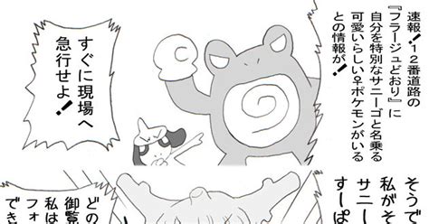 ポケモン擬人化 『サニーゴ★①』 駄犬のマンガ 漫画 ポケ擬 みずタイプ Pixiv