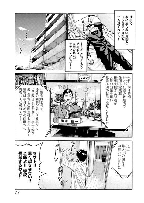 鬼門街」第1話4 」鬼門街／永田晃一公式の漫画