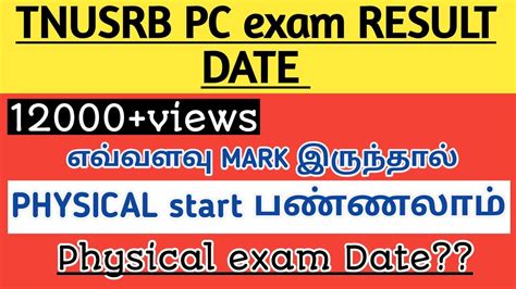 Tnusrb Pc Exam Result Date Pc Exam Physical Date Pc Exam Expected