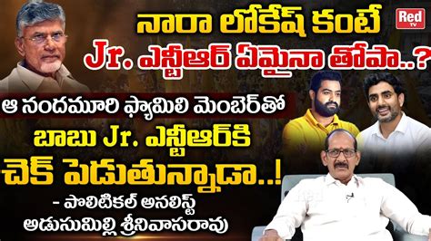 Political Analyst Srinivasa Rao Shocking Comments On Jr Ntr