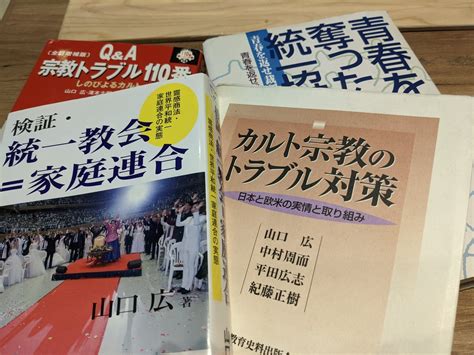 yakkofuji on Twitter RT matsuo akihiro 立憲民主党 が 旧統一教会 被害対策本部 を