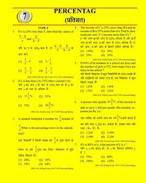 Ssc Cgl Ideal Institute