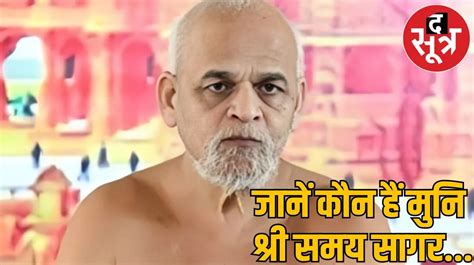 कुंडलपुर जैन धर्म के अगले संत शिरोमणि समय सागर महाराज जी होंगे