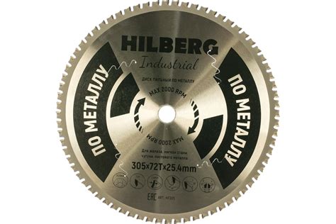 Диск пильный Industrial Металл (305х25.4 мм; 72Т) Hilberg HF305 ...