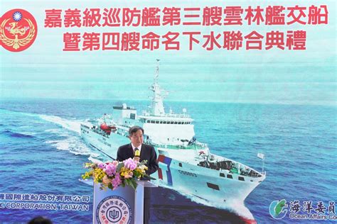 台船公司承造「雲林艦」交船「台北艦」命名下水 海巡署添兩新力量 蕃新聞