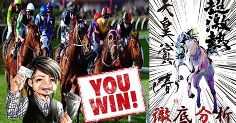 5月2日 日🏆天皇賞・春🏆g1🏆阪神11r 予想😆🌟🌟🌟🌟青葉賞複勝‼️馬単‼️‼️三連複的中‼️‼️｜西京の馬券師三宅