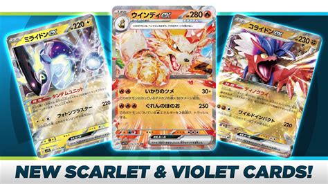 NEW Scarlet Violet Cards Terastal Pokemon More YouTube