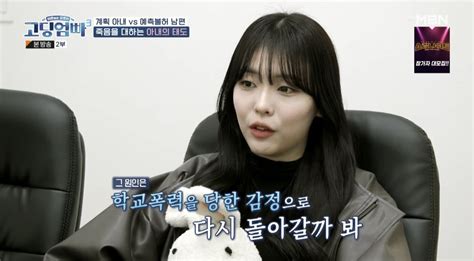 ‘고딩엄빠3 김민정 “주변 친구들 많이 죽어죽음에 대해 걱정” 해리성 장애 의심