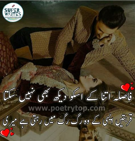 Most Romantic Love Poetry In Urdu Romantic Poetry Hot Sms Images