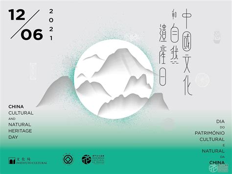 文化局慶中國文化和自然遺產日 多項精彩活動6月舉行 新聞消息 澳門文化遺產網