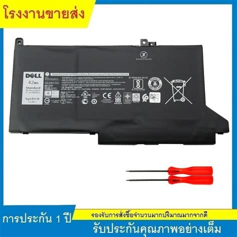 ★พรีออเดอร์รอ10วัน Dell แบตเตอรี่แท้ Dj1j0 42wh สำหรับ Dell Latitude 12