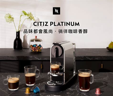 Nespresso 官方直營CitiZ Platinum 膠囊咖啡機 不鏽鋼金屬色 PChome 24h購物