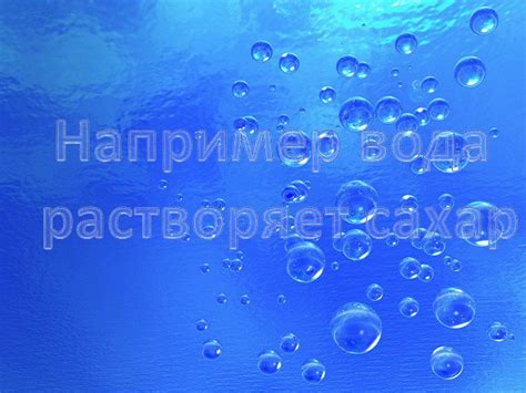 Презентация "Необычные свойства воды" (3 класс) по окружающему миру ...