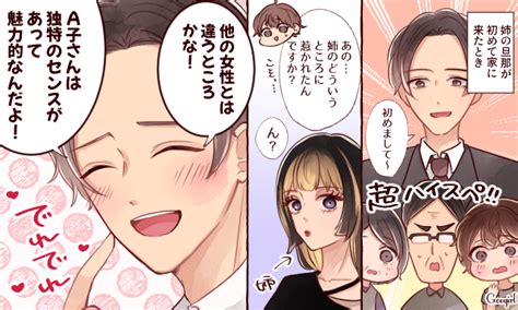 イケメンはどんな相手を選ぶの？ モテる男性と結婚できる女子とはvol 4 女子力アップcafe Googirl