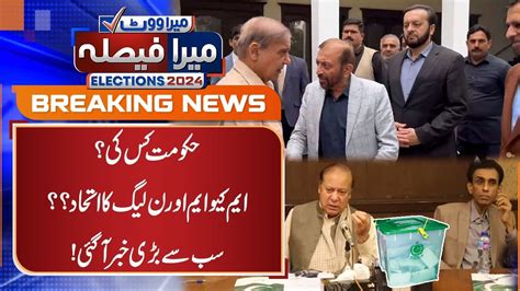 Mqm And Pml N Alliance Elections Updates Breaking News