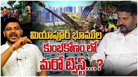 Big Land Scam In Hyderabad