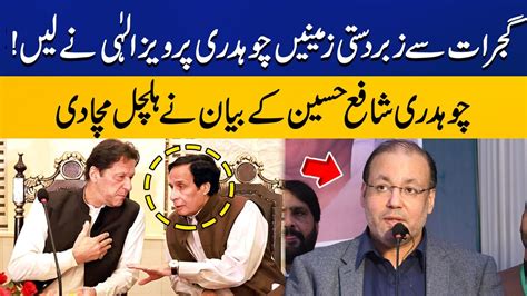 Ch Shafay Hussain S Shocking Revelations Regarding Pervaiz Elahi