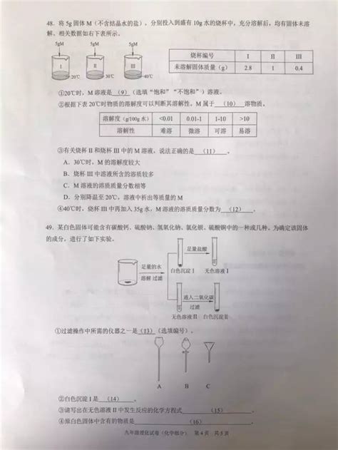 2017上海黄浦区初三中考二模化学试题2上海爱智康