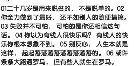 有哪些扎心的社會潛規則？看完真的要細細品味 每日頭條