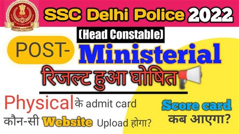 Ssc Delhi Police Head Constable Physical Admit Card