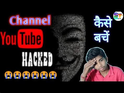 Channel Hacked Channel Hack Kaise Hota Hai YouTube