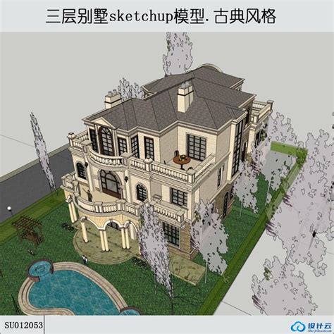 Sketchup商业别墅 西方新古典风格 3层 Sketchup建筑景观室内模型 筑图 建筑景观素材lumion模型方案文本cad施工图