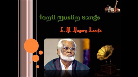 Oru Naal Madina Nagore E M Hanifa Tamil Muslim Songs YouTube