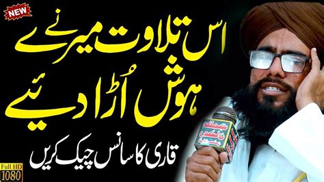 Tilawat Quran Pak Tilawat Quran Best Voice Best Tilawat E Quran In The World Youtube