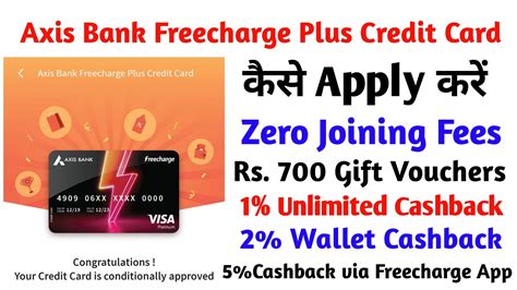 Axis Bank Freecharge Plus Credit Card Apply कर Unlimited Cashback