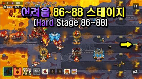 황금을 지켜라 어려움 86 88 stage Gold Tower Defence HARD stage 86 88 YouTube