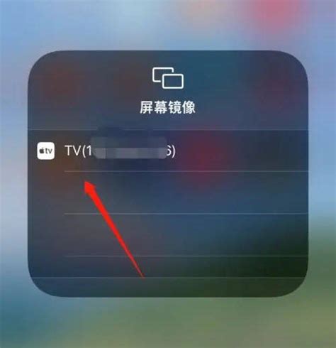 Iphone 13怎么投屏？苹果13连接电视投屏教程屏幕镜像手机