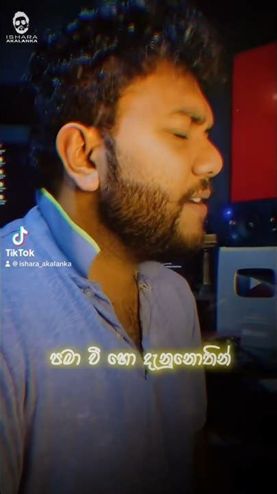 මේ සිංදුව මතක අය කෝ බලන්න😍 Isharaakalanka Pamaweehodanunothin