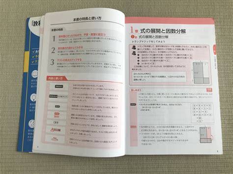 Yahooオークション 教科書ガイド 未来へひろがる数学 中学数学3年