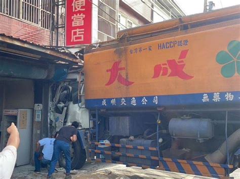 大成飼料槽車撞進民宅！車頭擠扁成廢鐵 民眾驚問：開到睡著嗎 壹蘋新聞網 Line Today