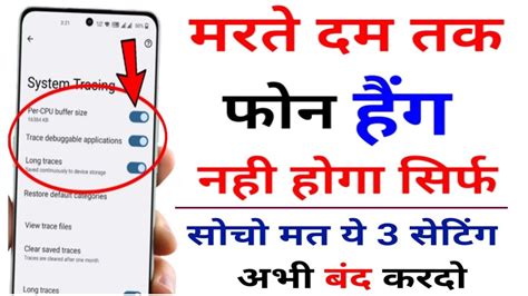 Phone Hanging Problem Solution 101 Working Tricks 2023 Mobile Hang