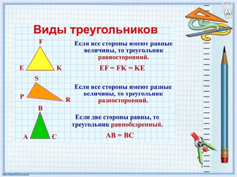 Креативная математика: Геометрия