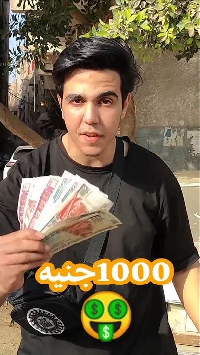 أصعب تحدي على الف جنيه😳💵 Youtube