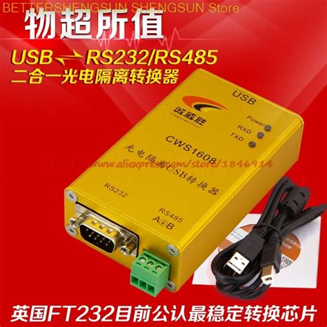 Photoelectric Isolation Usb Converter Usb To Rs Usb To Rs