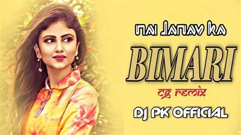 Nai Janav Ka Bimari He Mola Remix Dj Pk Official YouTube