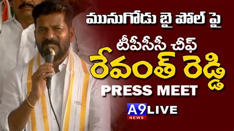 Revanth Reddy Live Tpcc Revanth Reddy Press Meet Live Revanth Reddy