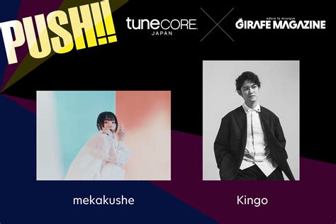 【push By Tunecore Japan 3】mekakusheシンガー Kingoラッパー｜2023年12月の最旬