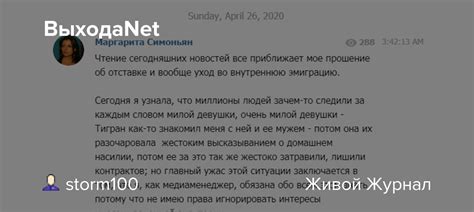 Выходаnet Storm100 — Livejournal